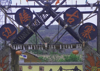 大理邊陲古寨