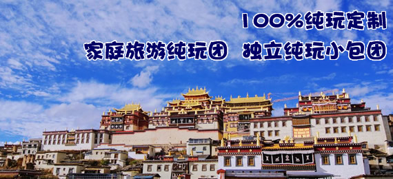 純玩團(tuán)