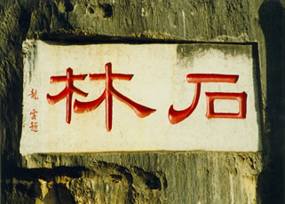 昆明石林、九鄉(xiāng)純玩一日游