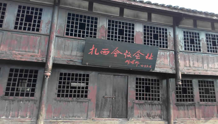 昭通市威信縣扎西鎮(zhèn)的扎西會議紀(jì)念館